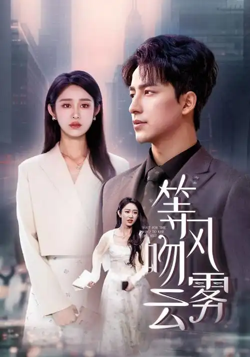 97短剧在线看-三分钟心动短剧封面