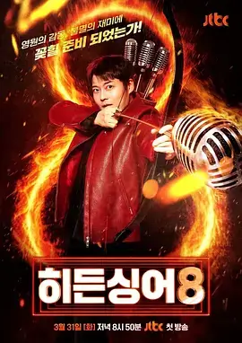 97在线免费视频-舞台之王综艺封面